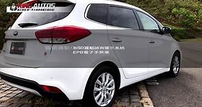 KingAutos 國王車訊: 《Kia Carens》試駕影片