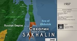 The History of Sakhalin