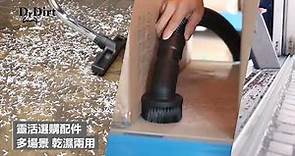 強力吸水機 - 乾濕兩用，大範圍清潔 www.cleanic.com.hk