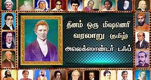 அலெக்ஸாண்டர் டஃப் Alexander Duff (TAMIL) Daily One Missionary Biography