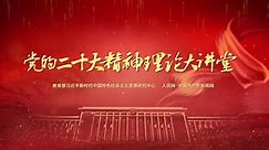 短视频：坚持和完善“一国两制” 推进祖国统一--理论-中国共产党新闻网