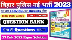 Bihar Police constable 2023 | Rukmini Previous Year Paper | Bihar Police Question Bank Solutions|