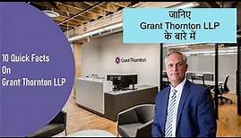 10 Quick Facts On Grant Thornton LLP | जानिए Grant Thornton LLP के बारे में