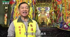 關渡宮媽祖，為什麼常常要出差？走一趙財神洞，幫你補財庫？！台灣百廟#15 完整版 - 北投關渡宮(媽祖)