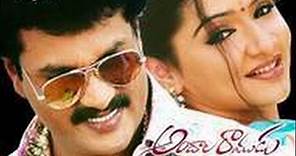Andala Ramudu - Full Length Telugu Movie - Part 02 - Sunil - Arti Agarwal