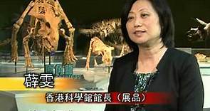 最大型恐龍展科學館揭幕 (7.11.2013)
