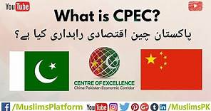 What is CPEC in Urdu? | China Pakistan Economic Corridor | CPEC Benefits for Pakistan and China