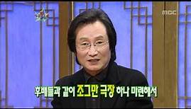 The Guru Show, Moon Sung-keun #14, 문성근 20090318