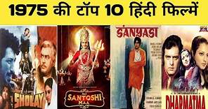 Top 10 movie 1975 | with budget and box office collection | hit or flop | highest grossing movie