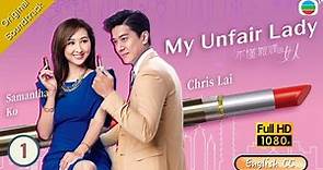 [Eng Sub] | TVB Romance Drama | My Unfair Lady 不懂撒嬌的女人 01/28 | Frankie Lam Jessica Hsuan | 2017