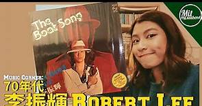 【#MITmyWEEKEND】Music Corner : 李振輝Robert Lee