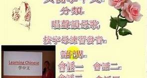 印傭學中文