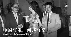 中國最後一位女先生，96歲葉嘉瑩的傳奇人生 The Legendary Life of 96-yead-old Yeh Chia-ying