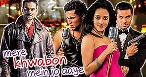 Mere Khwabon Mein Jo Aaye ( HD) | Arbaaz Khan, Randeep Hooda, Raima Sen | Romantic Bollywood Movie