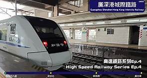 廣深港高速鐵路由西九龍往廣州東全程行車片段 | Full Journey on GuangShengang Express Rail From W. Kowloon to Guangzhoudong