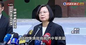 陳同佳案 總統：香港不管 由中華民國台灣處理－民視新聞