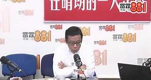 香港電視主席王維基談電視牌照@晴朗2013/10/17