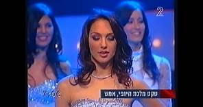 Gal Gadot as Miss Israel 2004 (Gal Gadot's Wonder Woman in Miss Universe 2004)