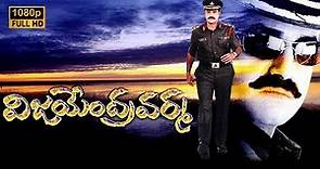 Vijayendra Varma Telugu Full Hd Movie | Balakrishna, Laya, Ankitha | Telugu Hits