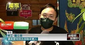 獨家／排除年輕人？ 勞工紓困最高貸10萬 「年資須滿15年」惹爭議