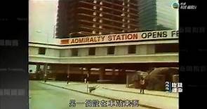 1980年2月12日 - 港九地鐵通車禮