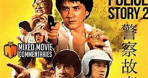 Police Story 2 FULL MOVIE Commentary