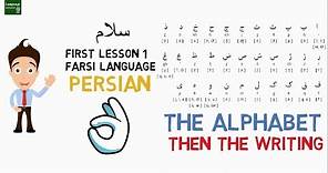 Learn Farsi Lesson 1 - The Persian Alphabets - Farsi Language