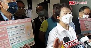 次世代疫苗週六到台中 盧秀燕宣布26日起為長者設快打站 - 自由電子報影音頻道