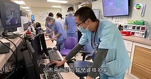 海外醫生開放註冊只得一宗申請 新加坡解決「醫生荒」能否借鏡? -TVB時事多面睇 -TVB News -香港新聞