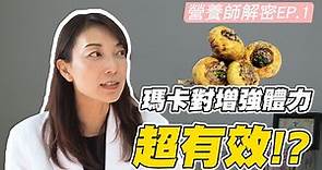 【不專業瑪卡推薦】4款台灣馬卡品牌食用分享/功效介紹、簡單評比 @ 布魯克man生活 :: 痞客邦 ::
