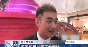 【中視新聞】兩個爸爸林佑威 宣佈離婚共育愛女 20140508