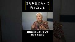 「当たり前になって失った事」1945年8月9日の長崎の事を教えてくれる、おばあちゃんです。 #長崎 #広島 #戦争と平和 #戦争反対 #核兵器禁止条約 #戦後