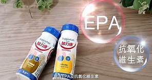 加力康™(Supportan®) 為你加添復康動力 30秒版本