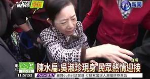 陳幸妤牙醫診所開幕 扁珍現身