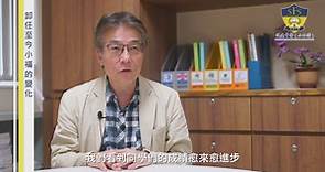 小福20週年校慶 - 訪問創校校長黃均瑜先生