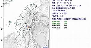 14:04台東規模3.9地震 最大震度4級