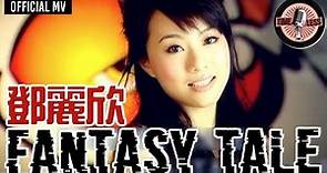 鄧麗欣 Stephy Tang -《Fantasy Tale》Official MV （跑Online主題曲）