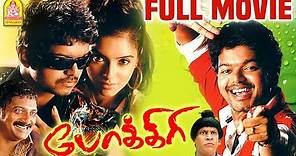 Pokkiri Full Movie | Vijay | Asin | Prakash Raj | Vadivelu | Bigil Vijayh | vadivelu Comedy