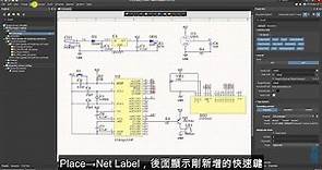 Altium Designer 19《電路圖基礎課程》~ 第二十二堂【建立快速鍵、樣板圖框設計、切到中文環境】