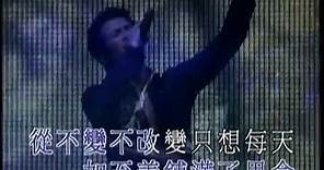 郭富城 Aaron Kwok -《遊園驚夢》Official MV (郭富城 Live On Stage Concert 2000-2001)