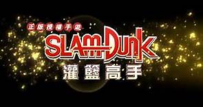 【心得】機制球 & 攻防心理戰 @灌籃高手 SLAM DUNK 哈啦板 - 巴哈姆特