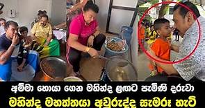 President Mahanida Rajapaksa celebrates Sinhala Tamil New Year