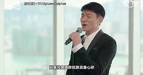 【M有料】劉德華慶59歲生日 唱招牌情歌《忘情水》｜MTV NEWS