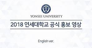2018 Yonsei University Official Video (Eng.)