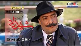 Shahrzad Series S2_E06 [English subtitle] | سریال شهرزاد قسمت ۰۶ | زیرنویس انگلیسی