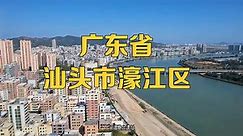 广东省汕头市濠江区，航拍最美家乡