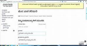 Lesson 2: How to write in Kannada Wikipedia