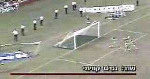 Eli Ohana - Goal against Australia 16 April 1989 אלי אוחנה הגול המפורסם נגד אוסטרליה