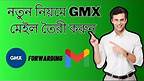 Easy Steps to Create a GMX Email and New Method Tutorial | Gmail Forwarding | GMX