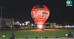 台東首創! 無人機配合熱氣球光雕演出